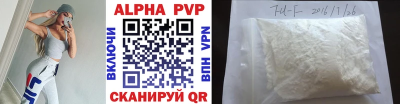 как найти наркотики Алупка кракен маркетплейс Alfa_PVP крисы CK