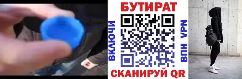 БУТИРАТ GHB  Алупка 