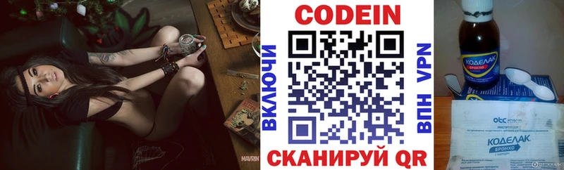 как найти закладки  Алупка  Кодеиновый сироп Lean напиток Lean (лин) 
