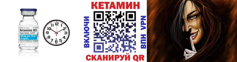 КЕТАМИН VHQ Алупка